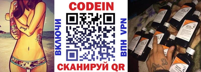 купить   дарк нет состав  Кодеиновый сироп Lean Purple Drank  Ахтырский  MEGA как войти 