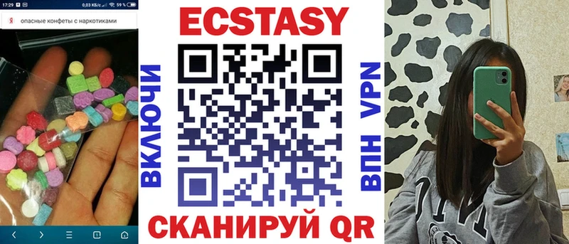 Экстази VHQ  где найти   Ахтырский 