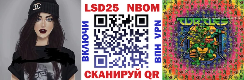 Марки 25I-NBOMe 1,8мг  Ахтырский 